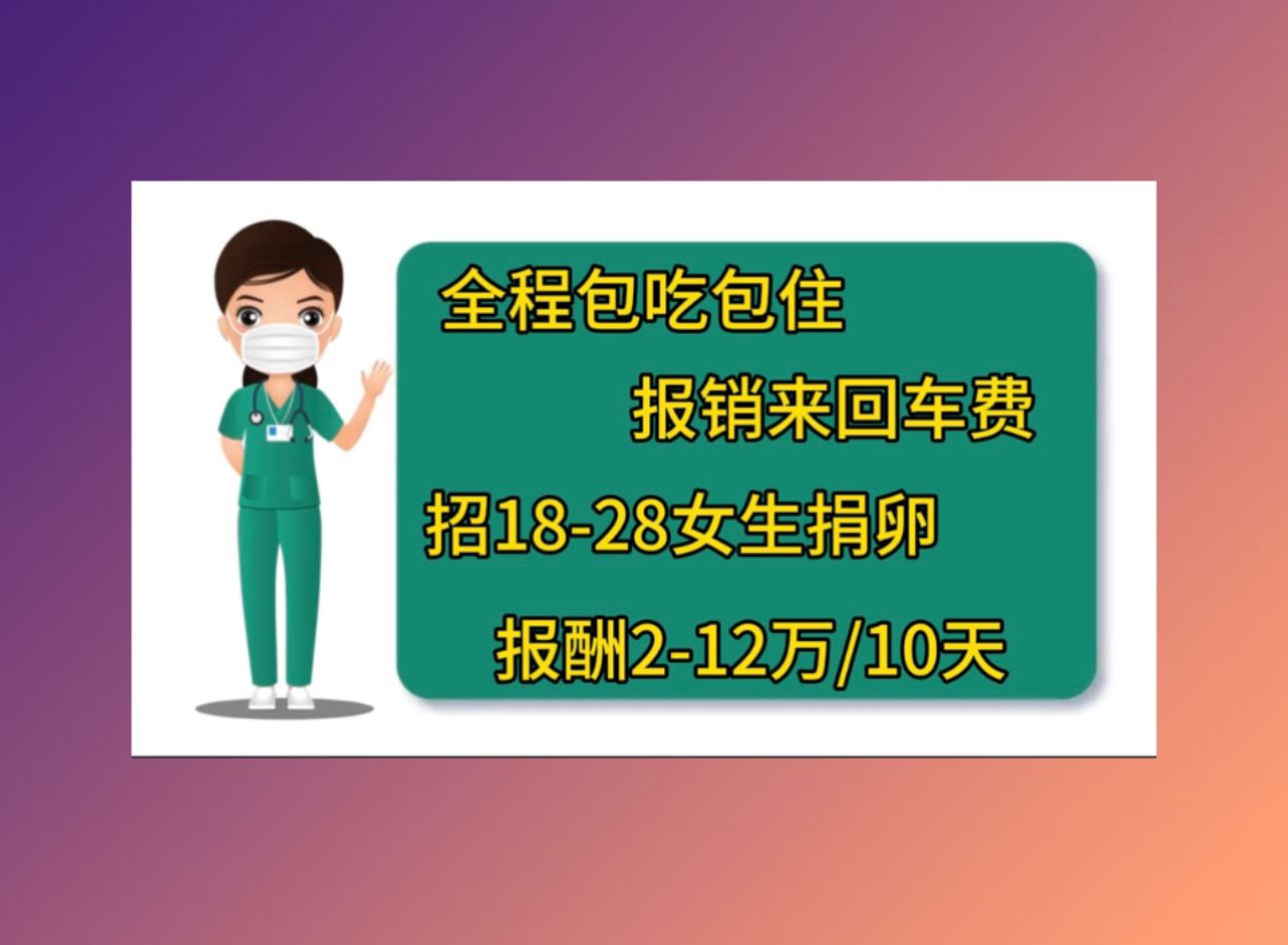 石家庄供卵代生上海哪家医院做试管婴儿成功率高